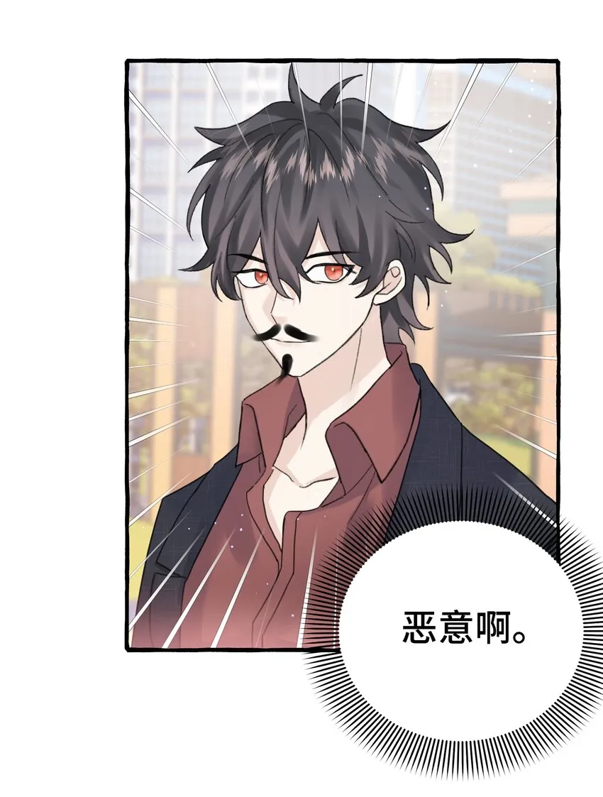 030 情敌！ 第29页