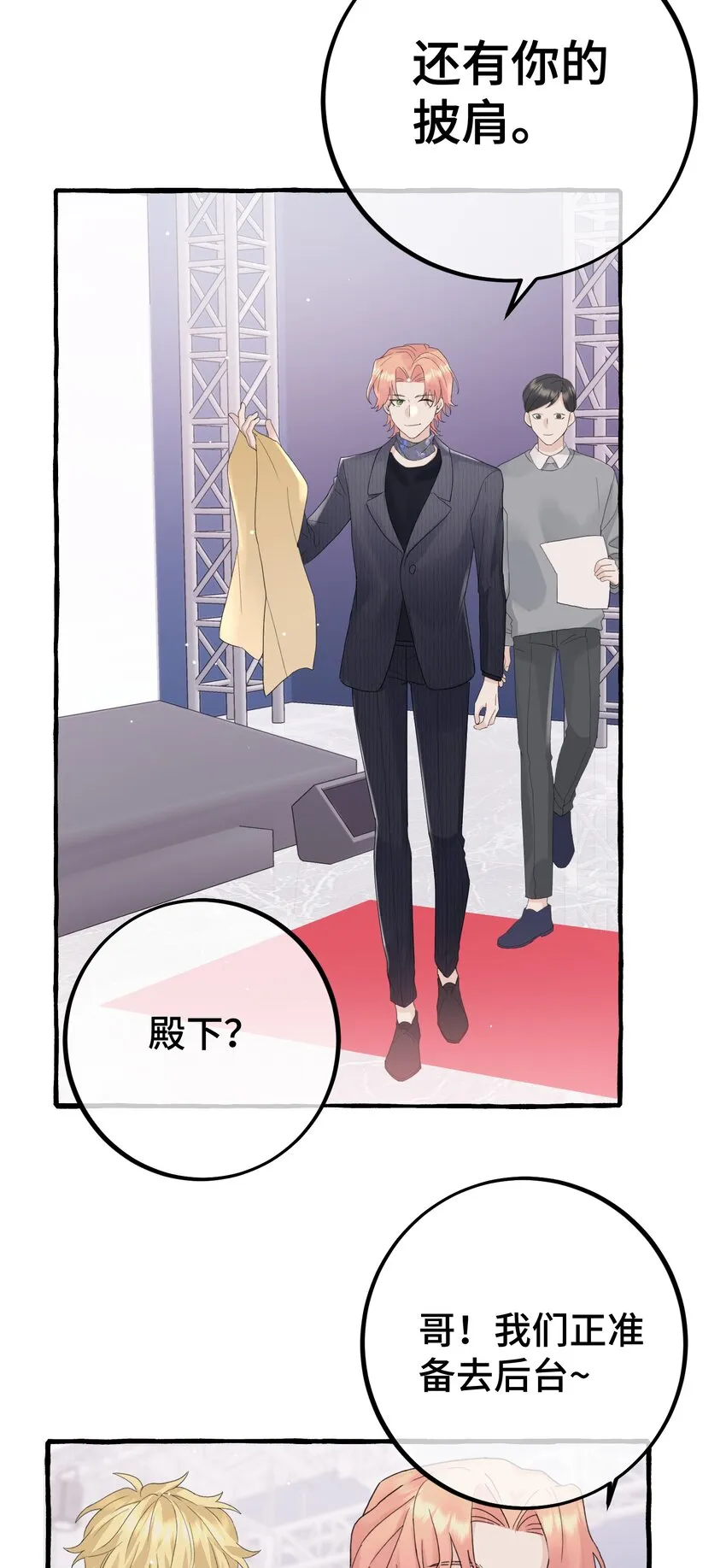 030 情敌！ 第33页