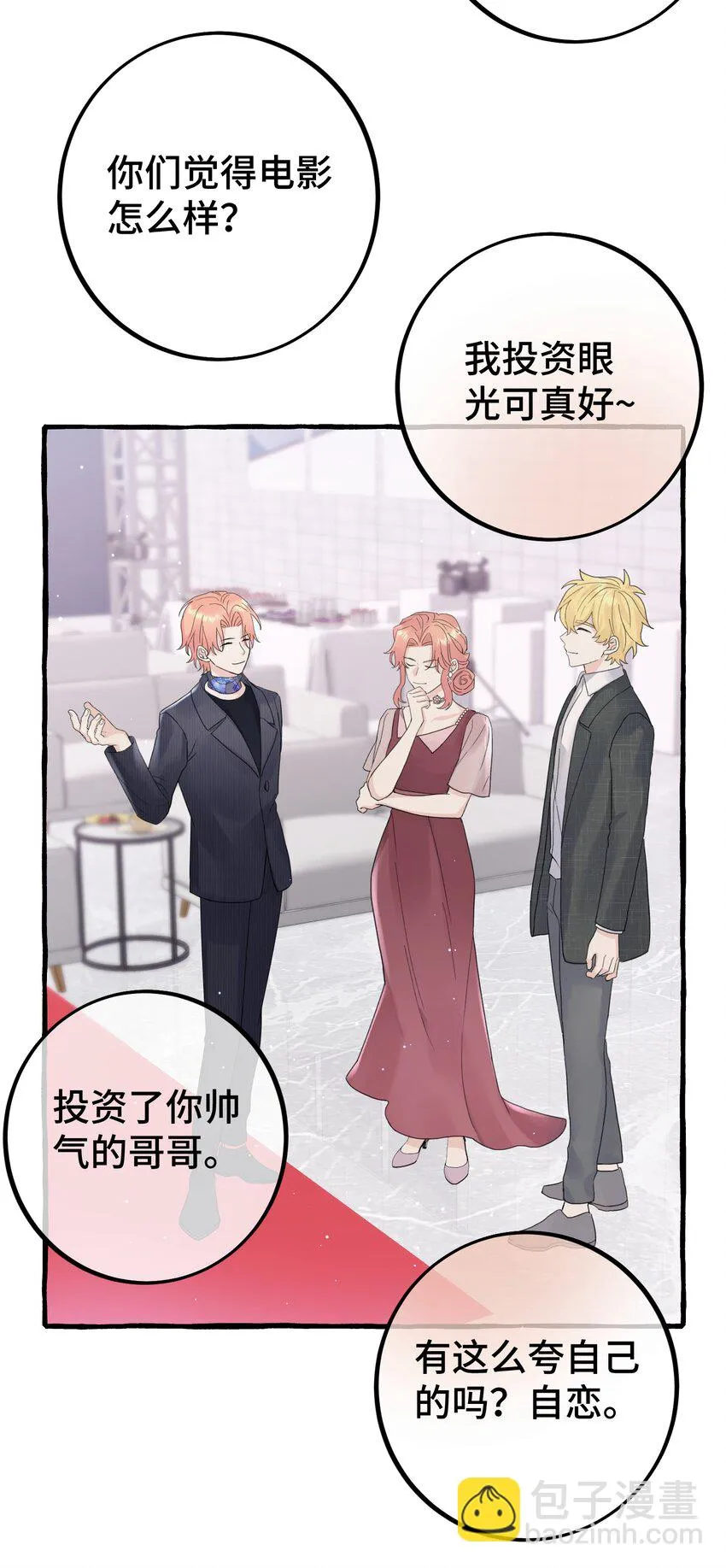 030 情敌！ 第35页