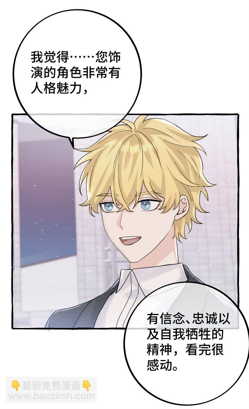 030 情敌！ 第36页