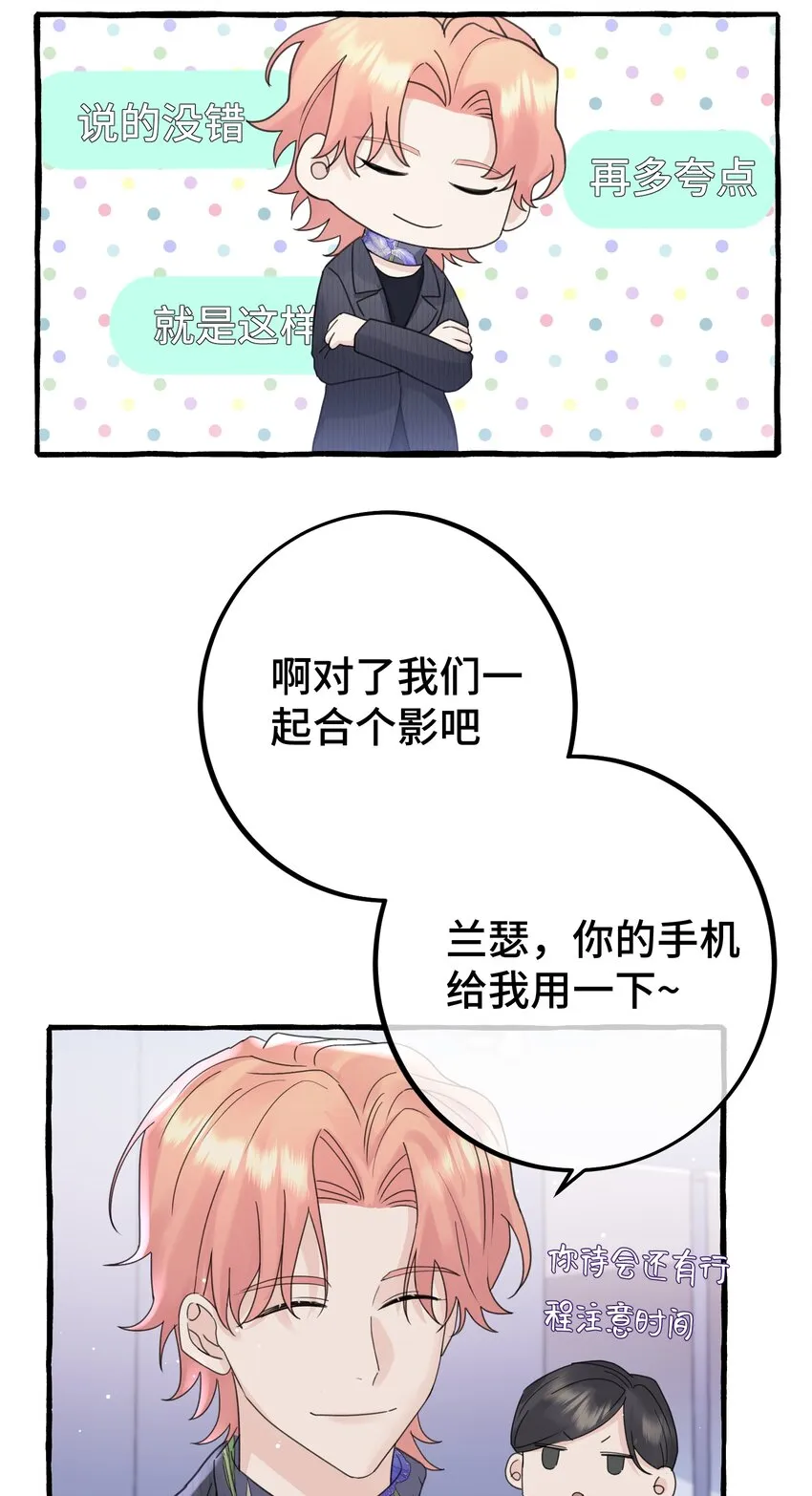 030 情敌！ 第37页