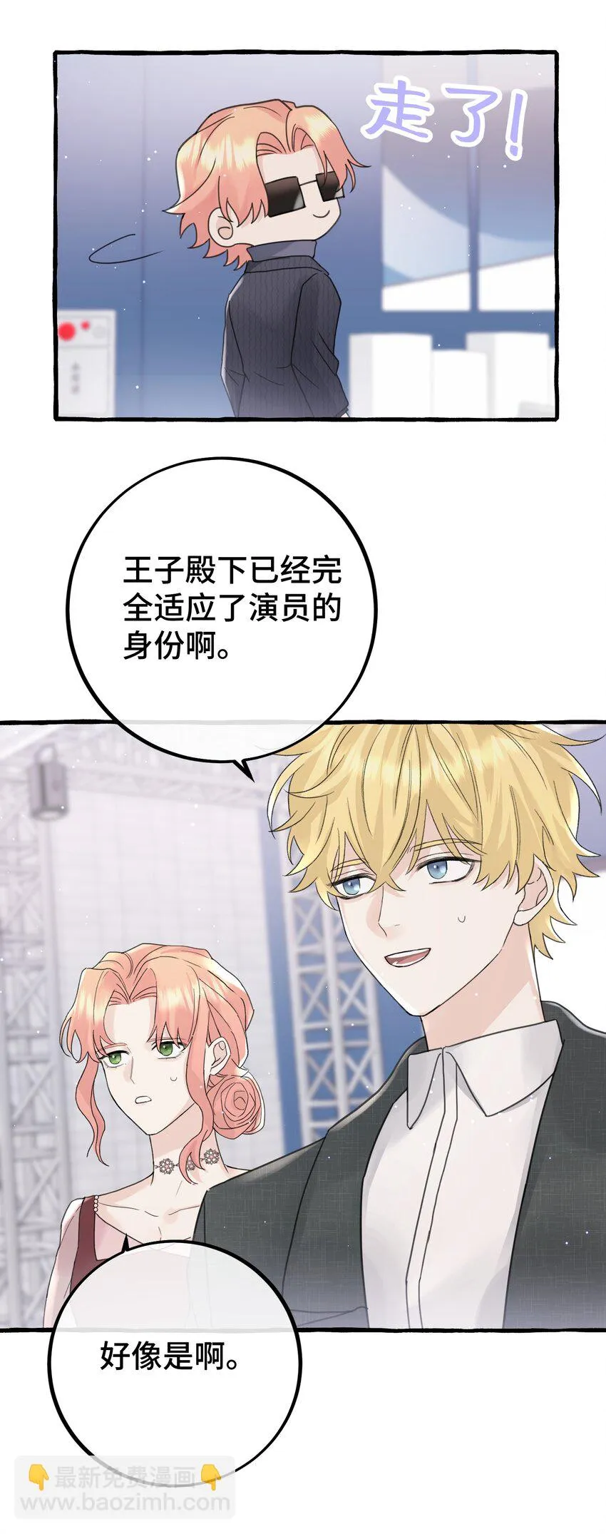 030 情敌！ 第41页