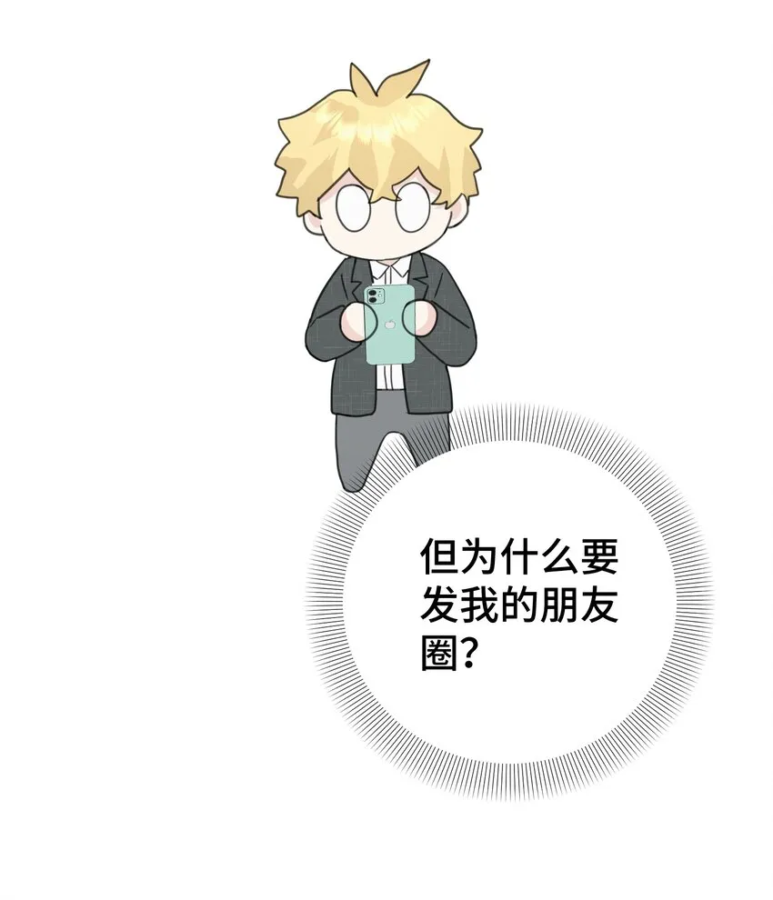 030 情敌！ 第42页