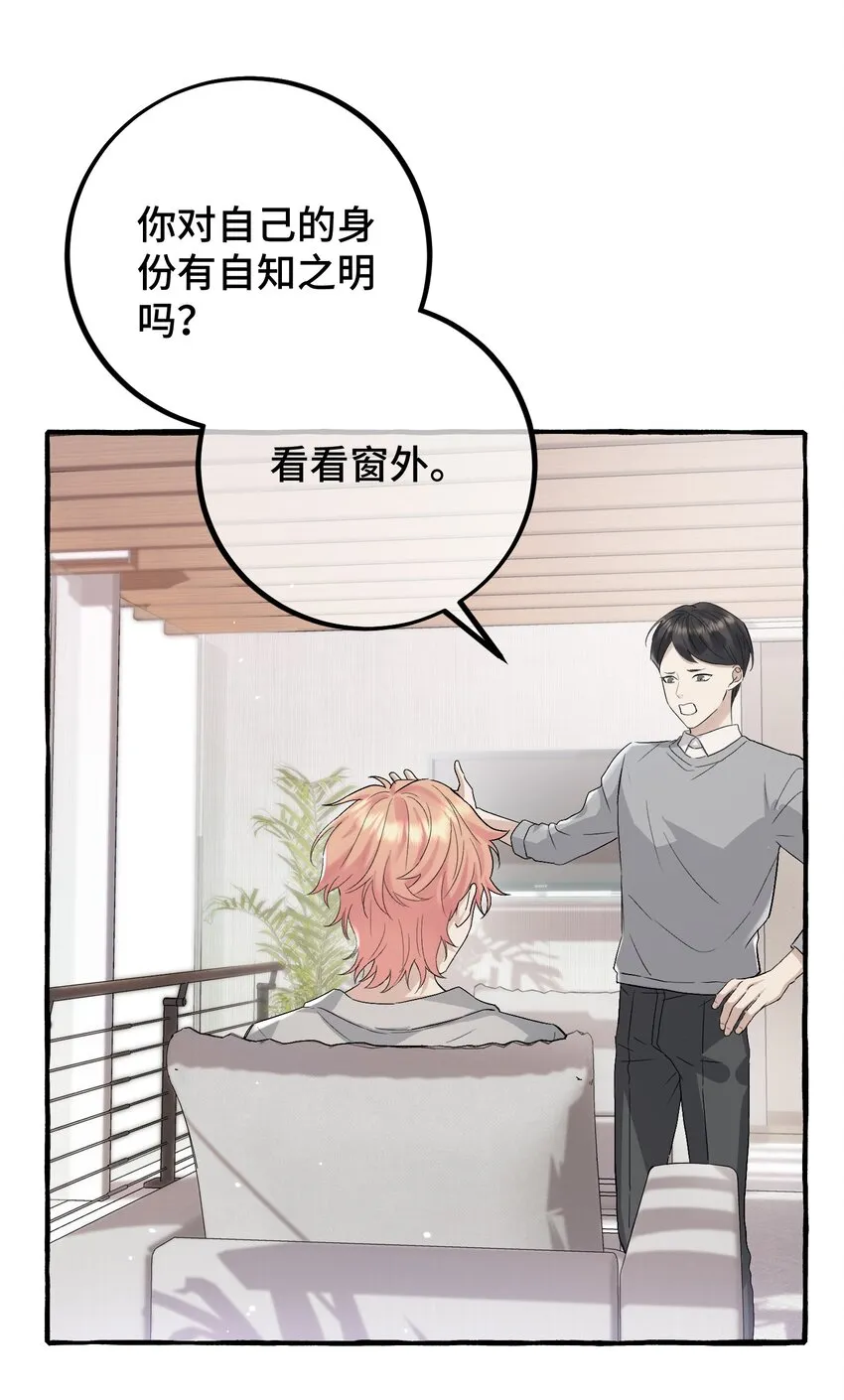 032 我要去找他 第2页