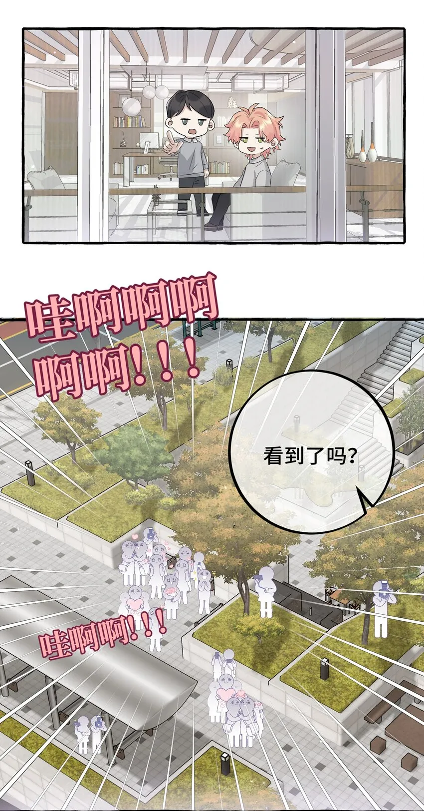 032 我要去找他 第3页