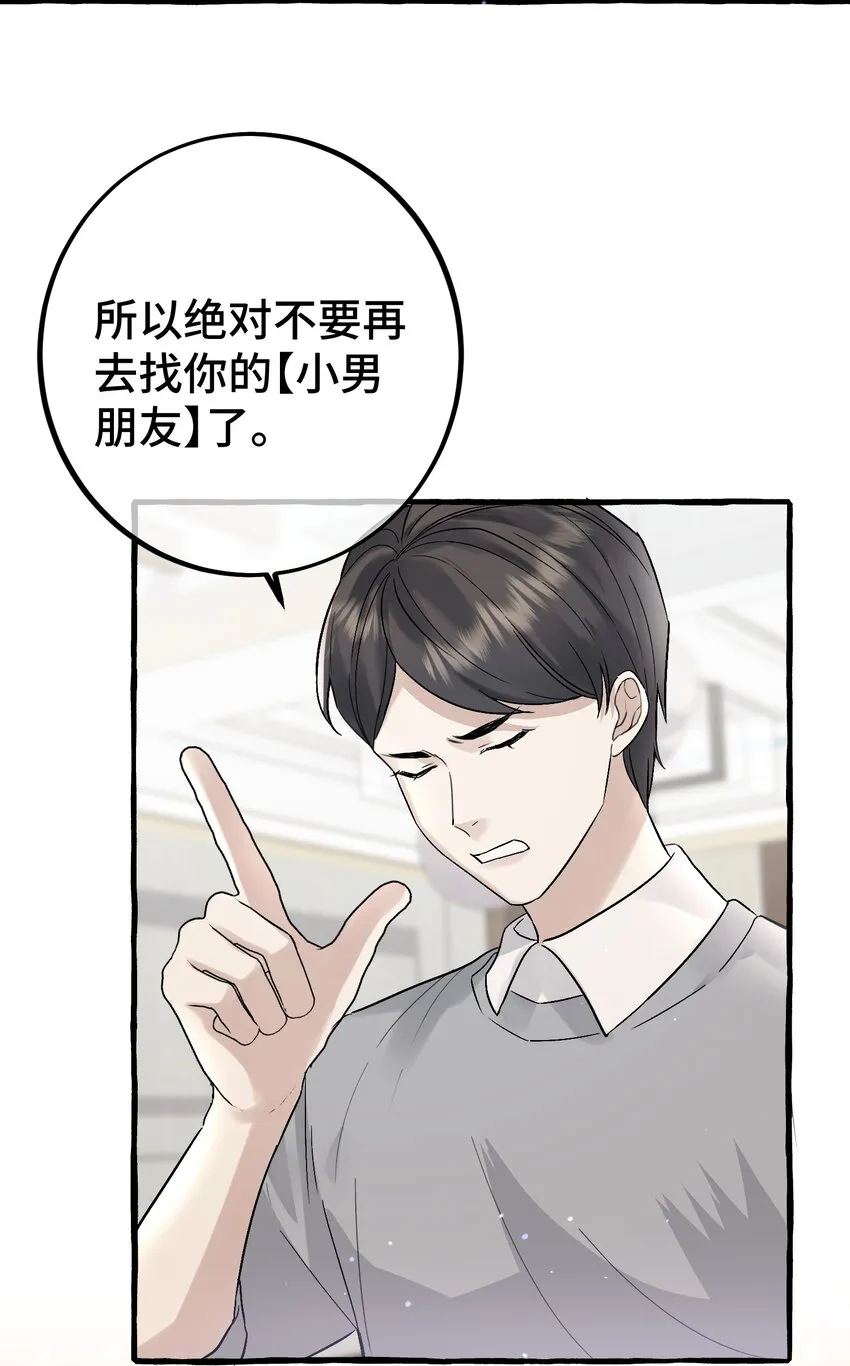 032 我要去找他 第4页