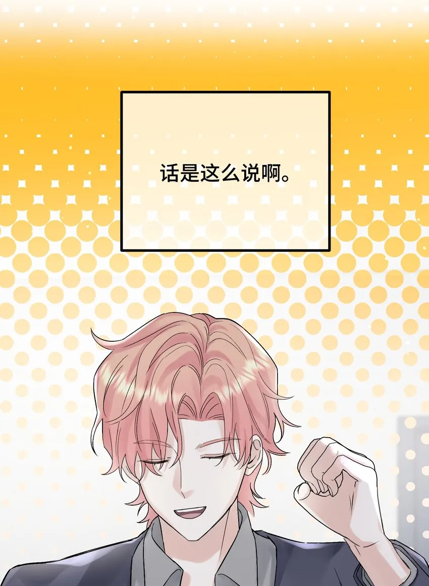032 我要去找他 第5页