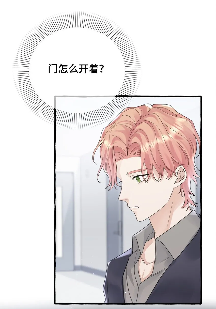 032 我要去找他 第8页