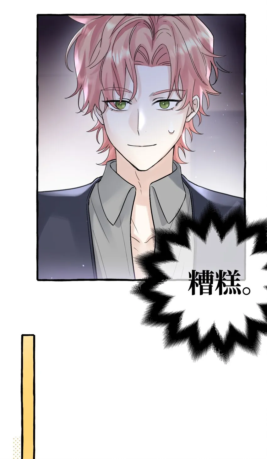 032 我要去找他 第10页