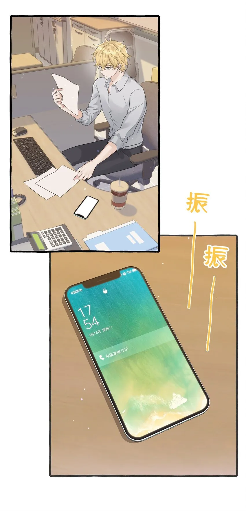 032 我要去找他 第12页