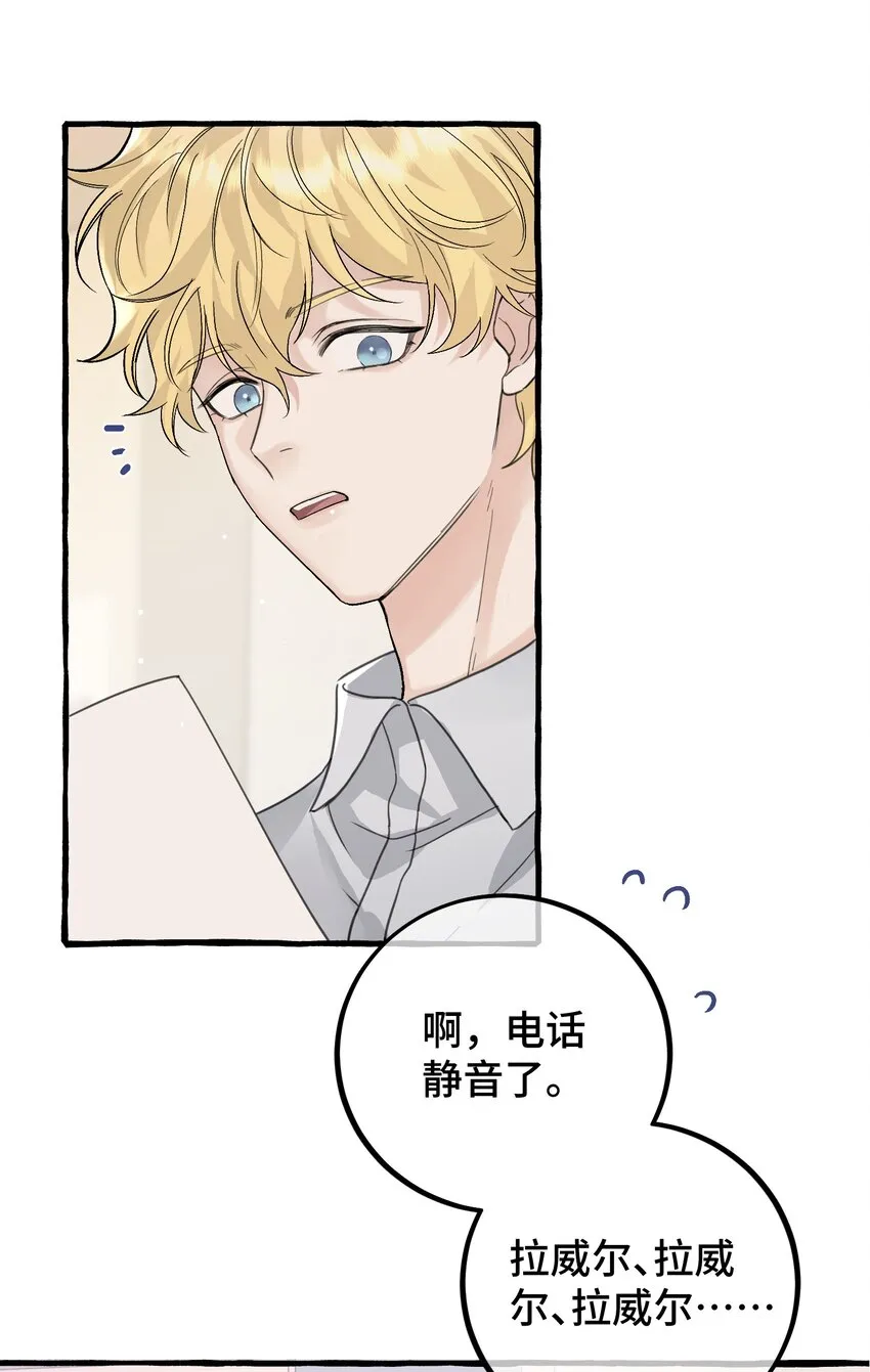032 我要去找他 第13页