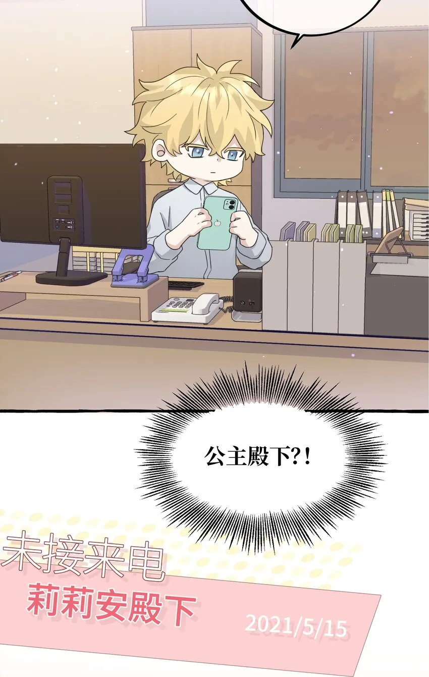 032 我要去找他 第14页