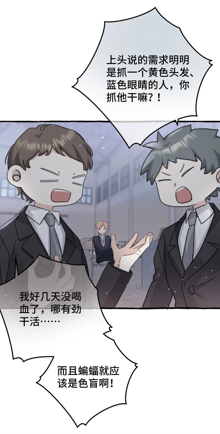 032 我要去找他 第22页