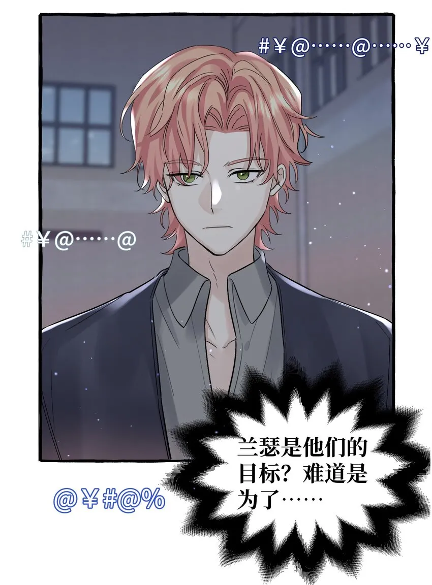 032 我要去找他 第23页