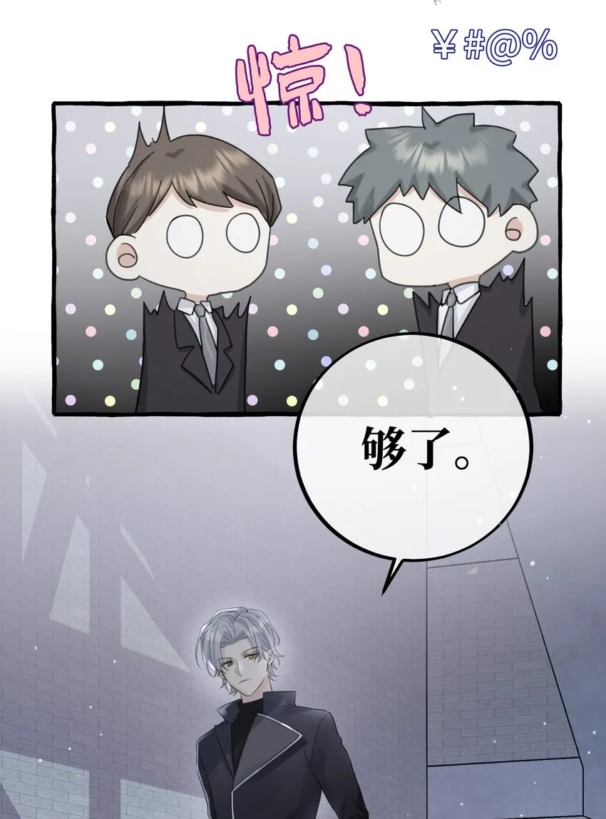 032 我要去找他 第24页