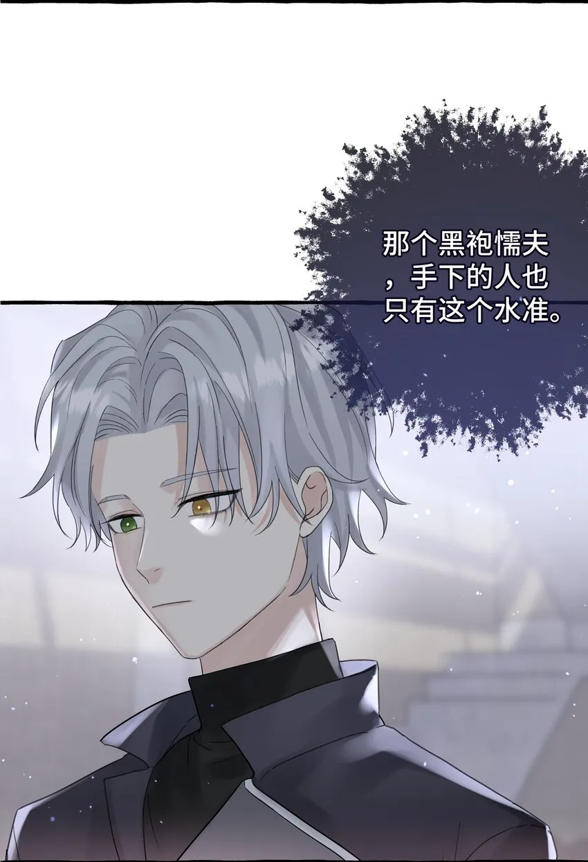 032 我要去找他 第26页