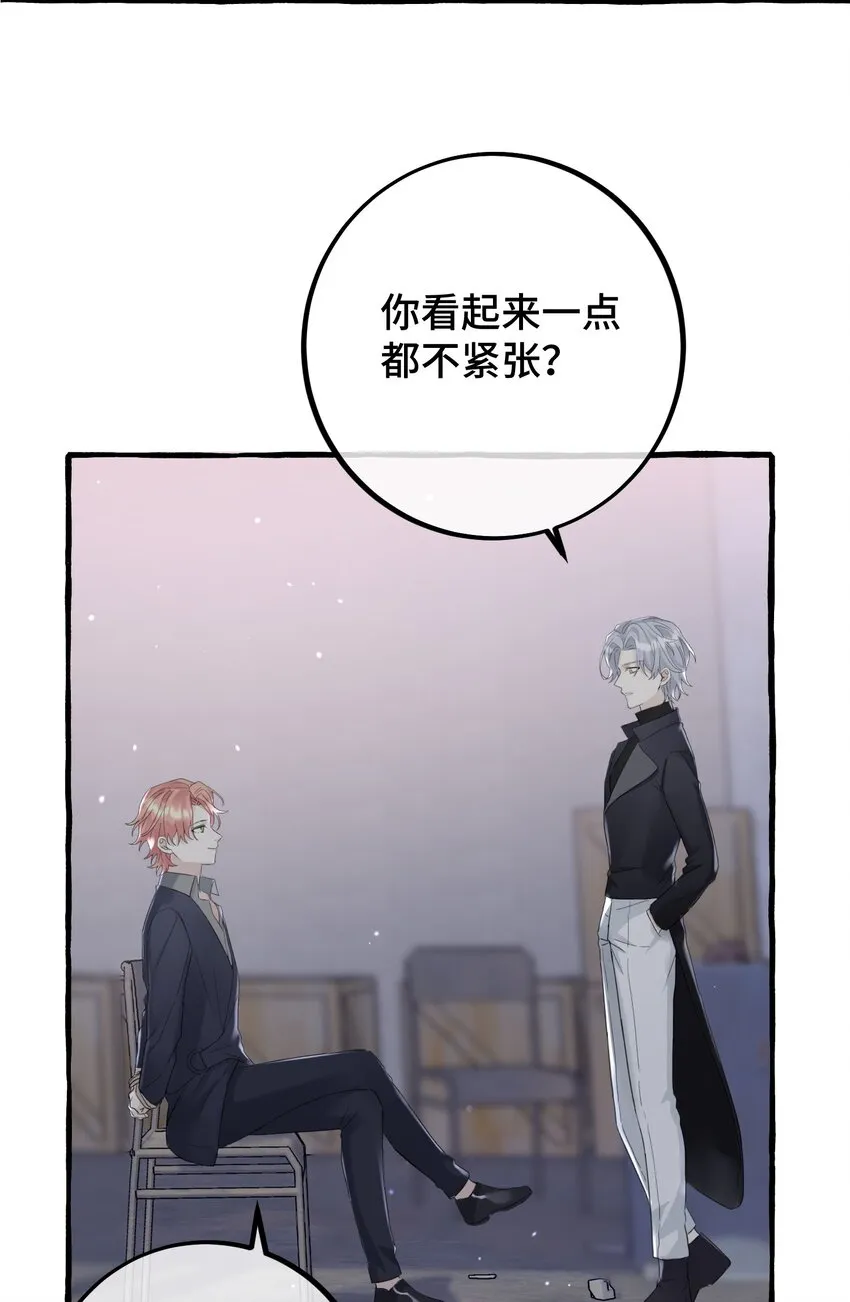 032 我要去找他 第27页