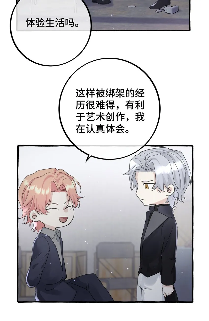 032 我要去找他 第28页