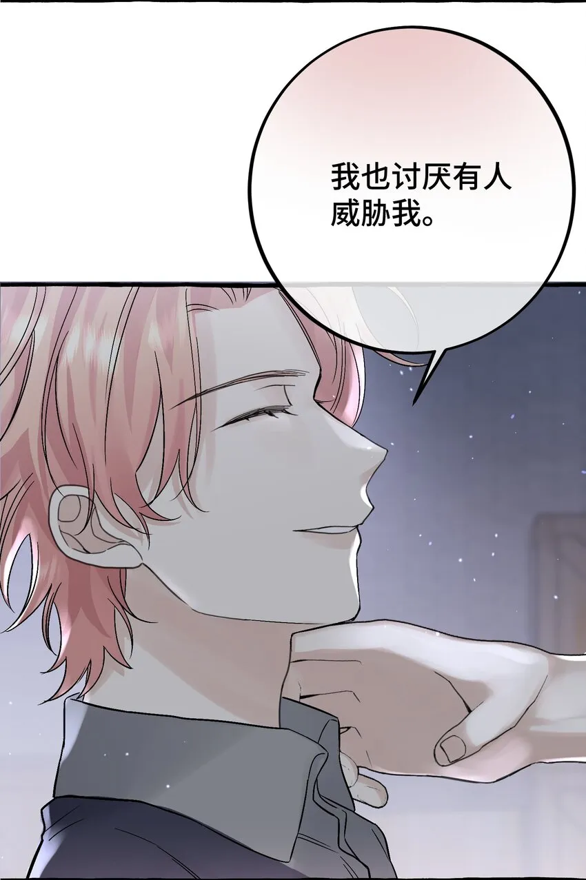 032 我要去找他 第30页