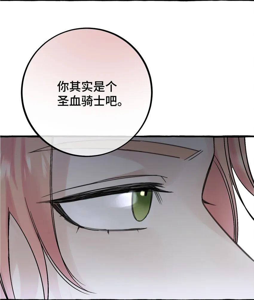 032 我要去找他 第31页