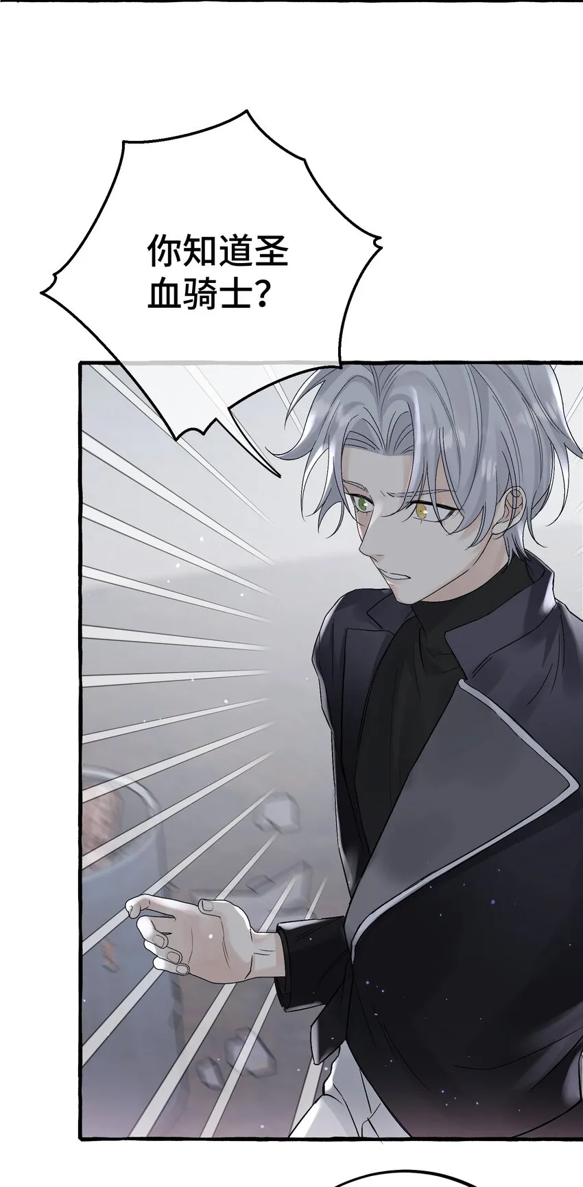 032 我要去找他 第32页