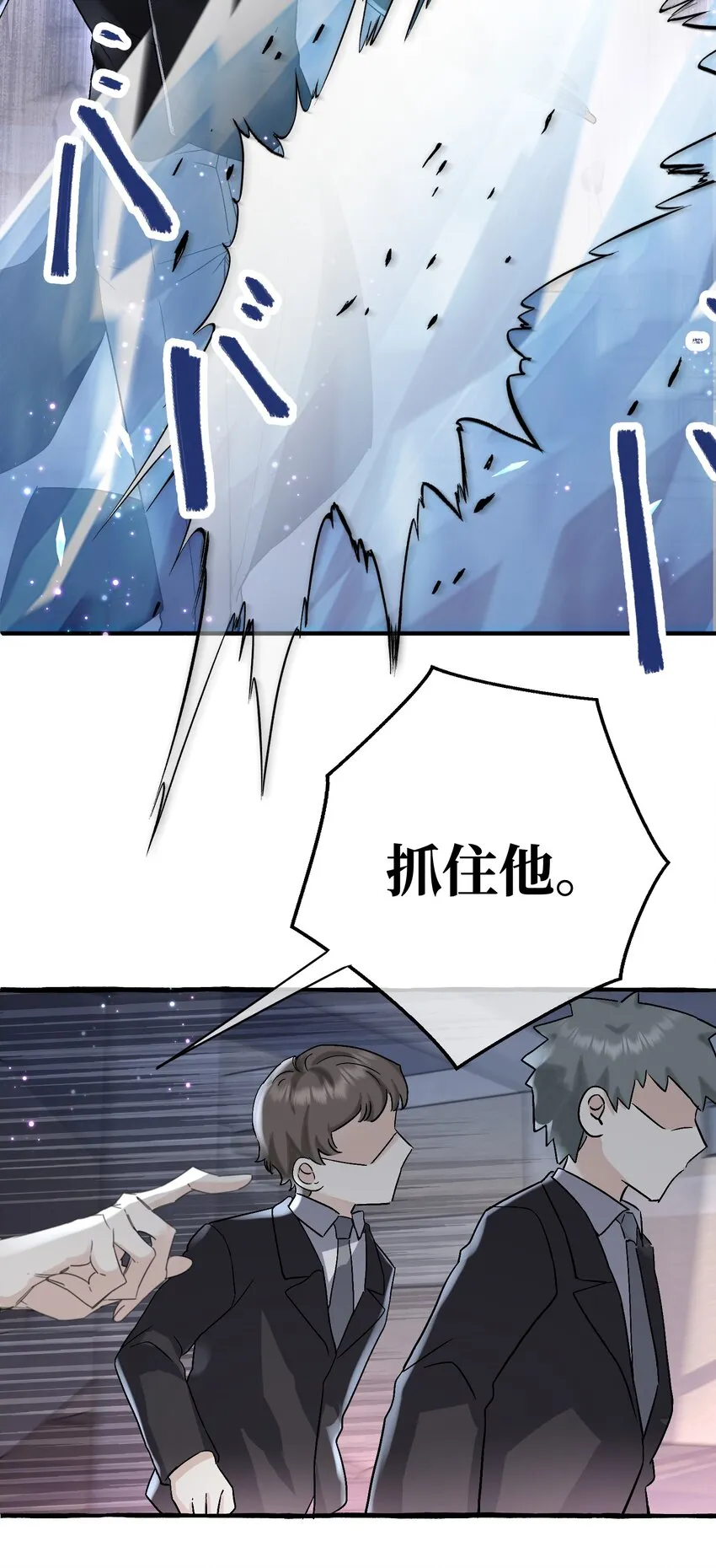 032 我要去找他 第40页