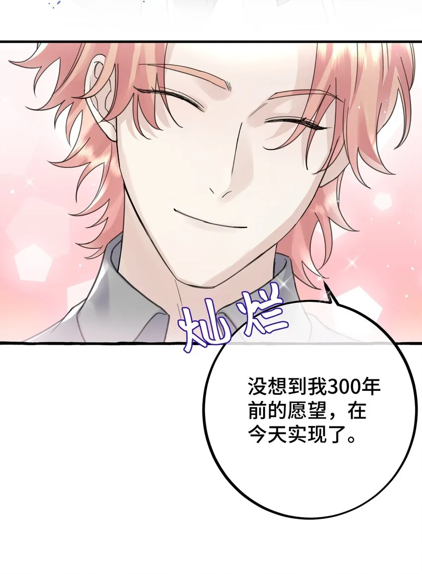 032 我要去找他 第43页