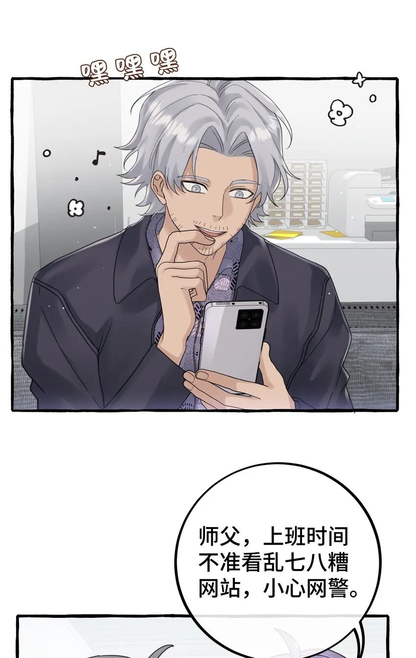 031 他不理我 第3页