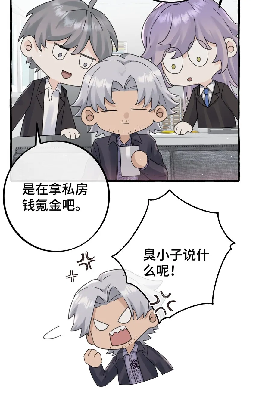 031 他不理我 第4页