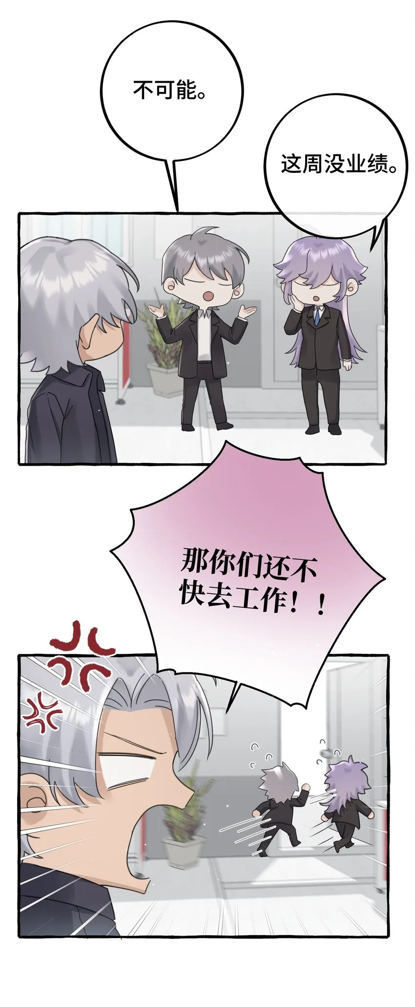 031 他不理我 第6页