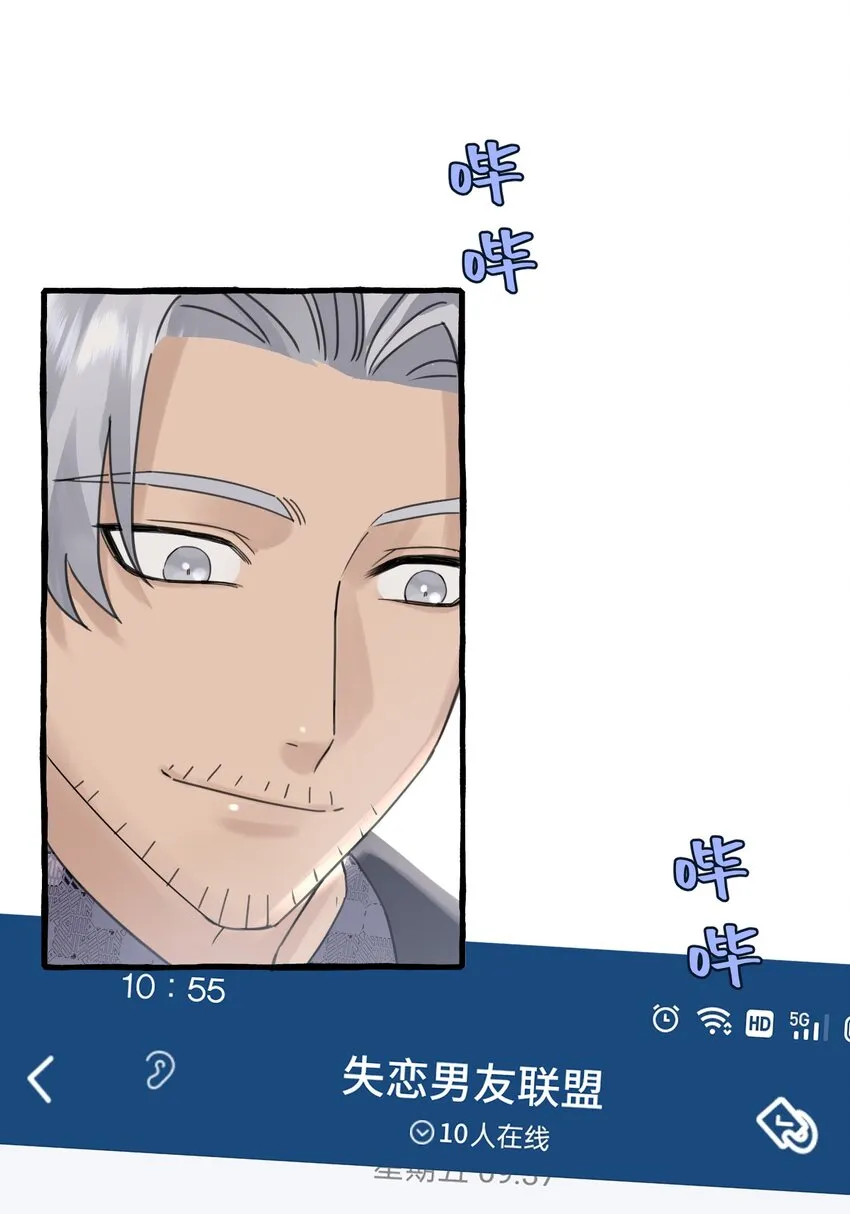 031 他不理我 第7页