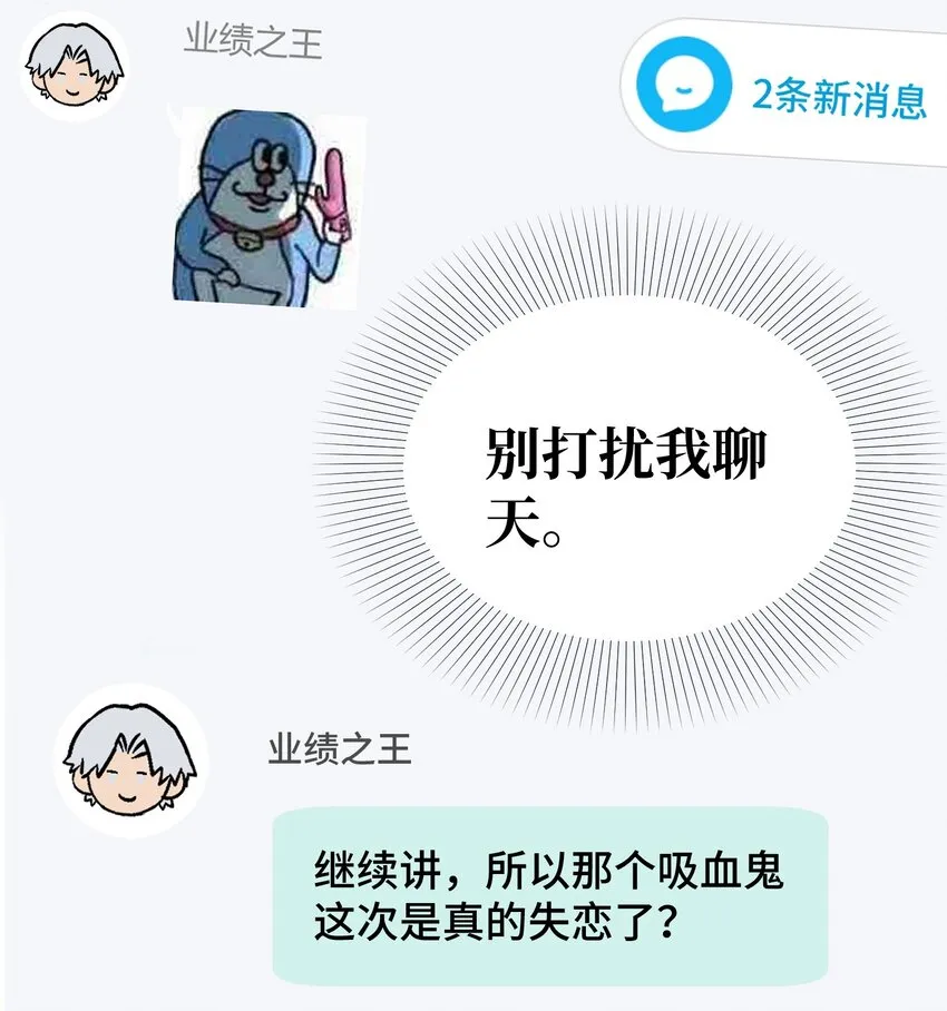 031 他不理我 第8页