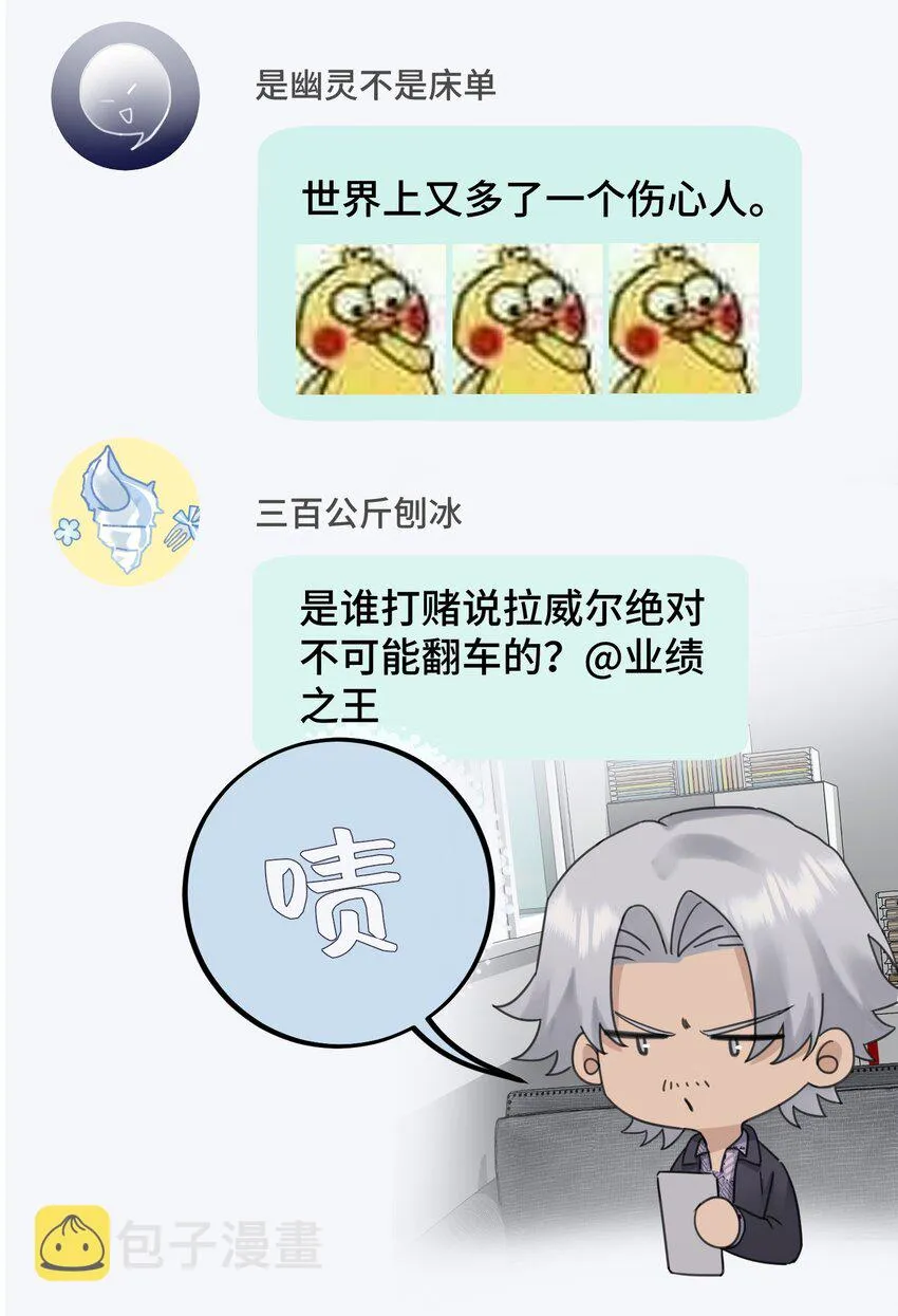 031 他不理我 第9页