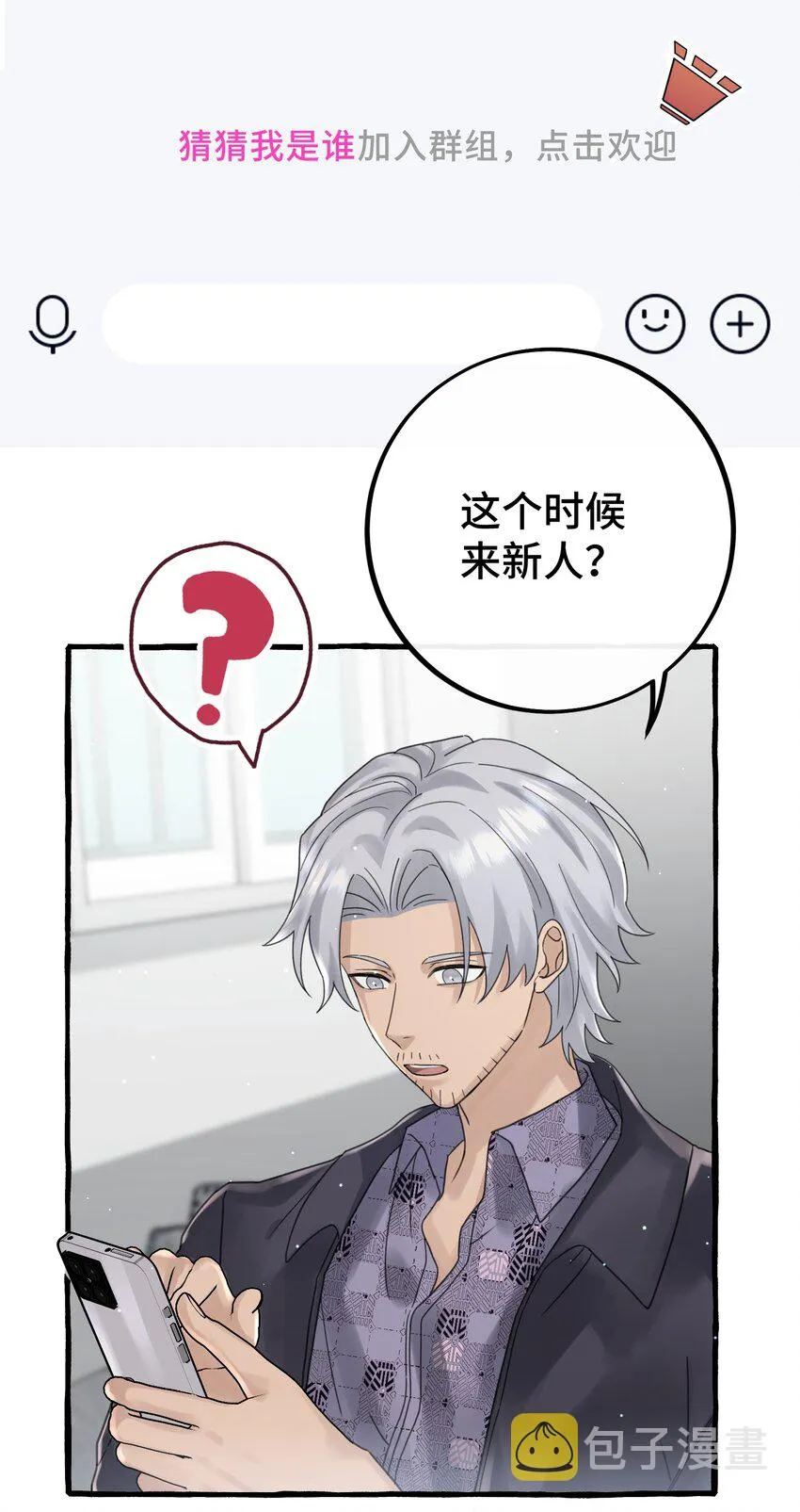 031 他不理我 第11页