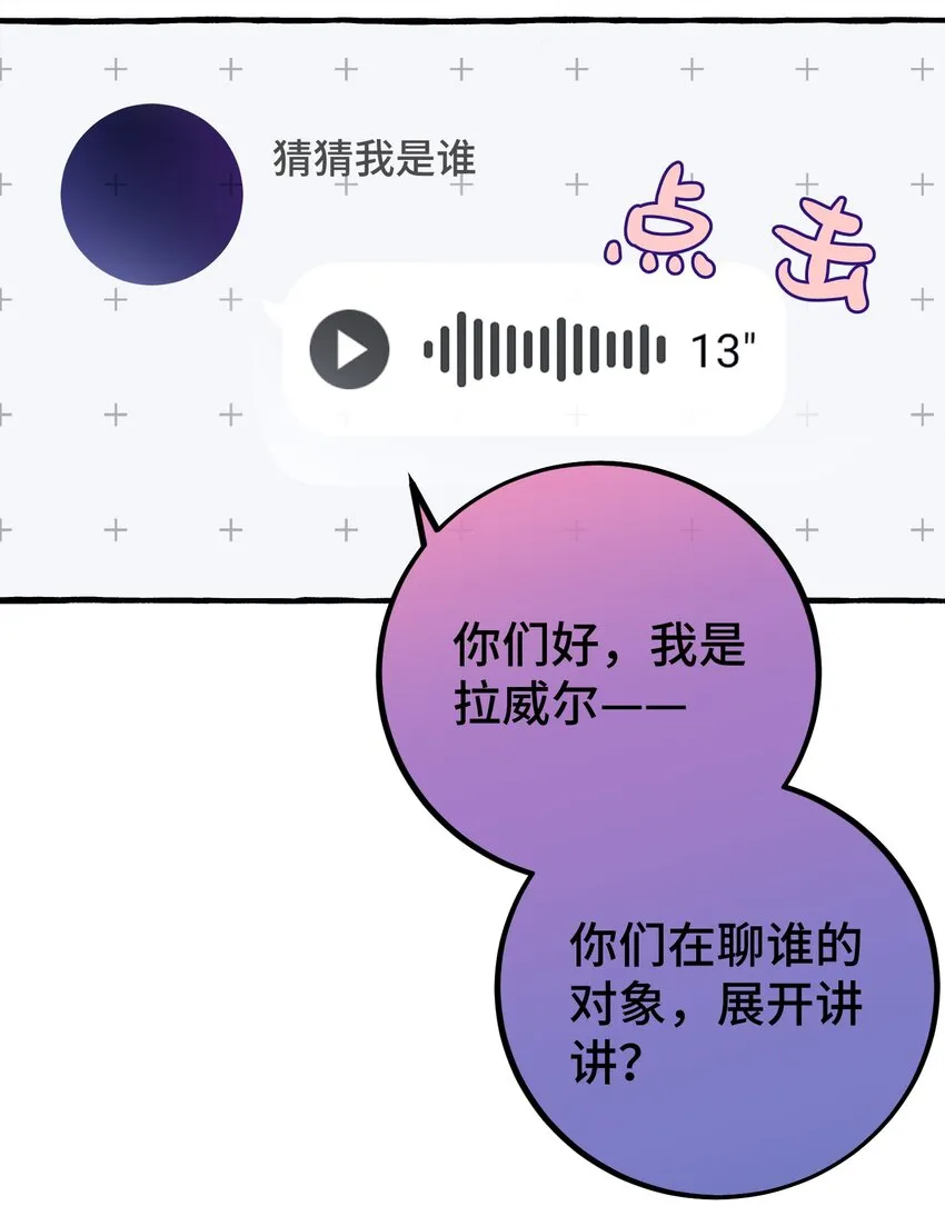 031 他不理我 第12页