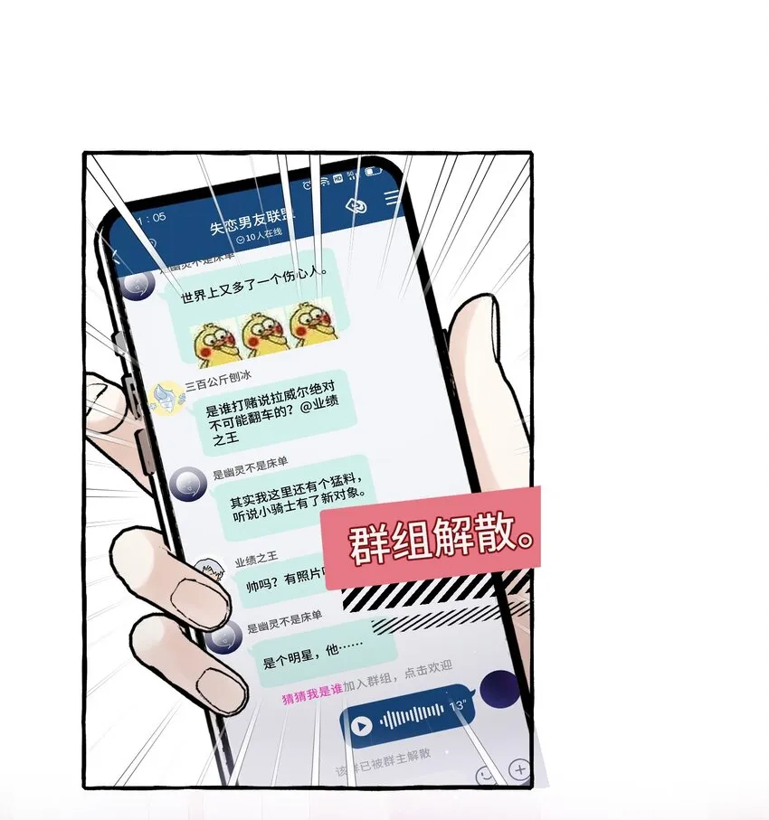 031 他不理我 第13页