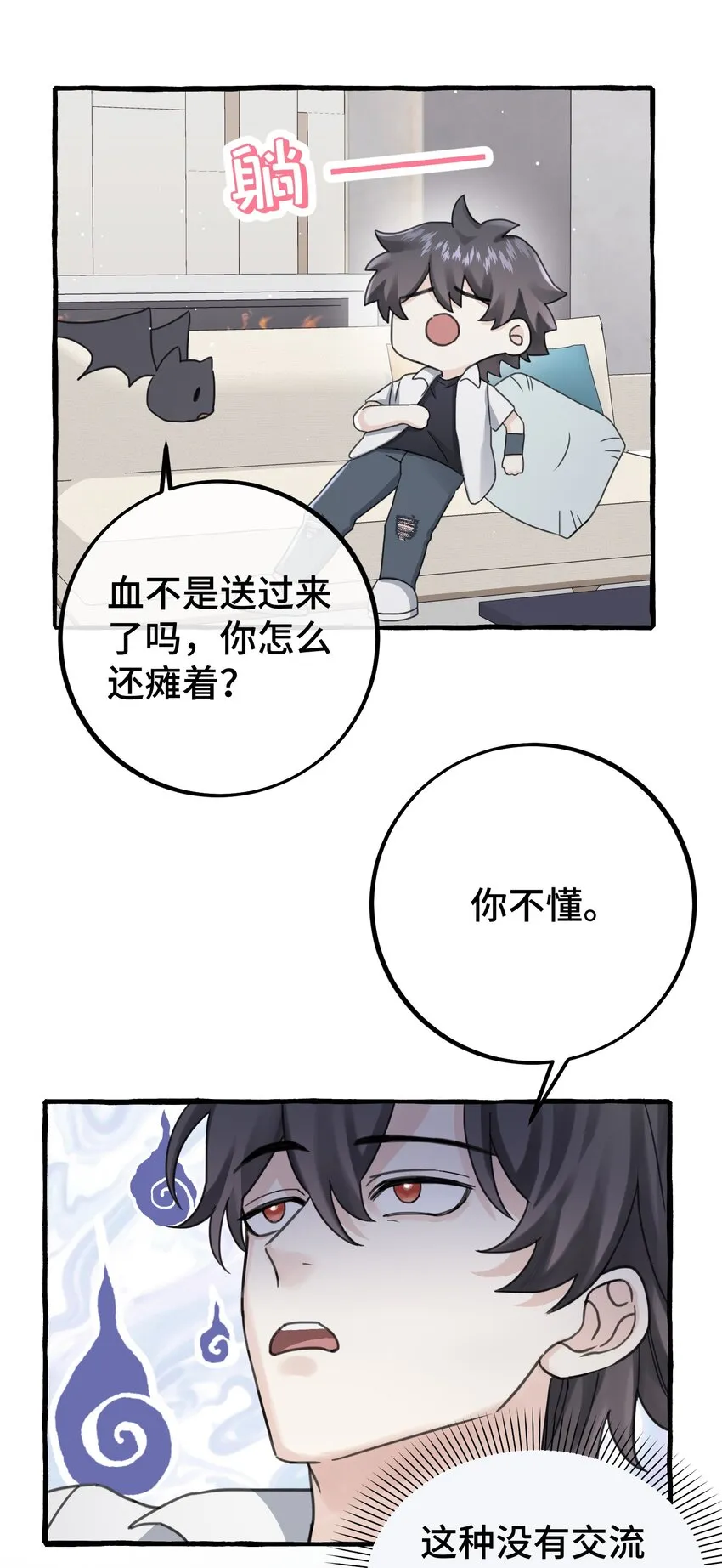 031 他不理我 第19页
