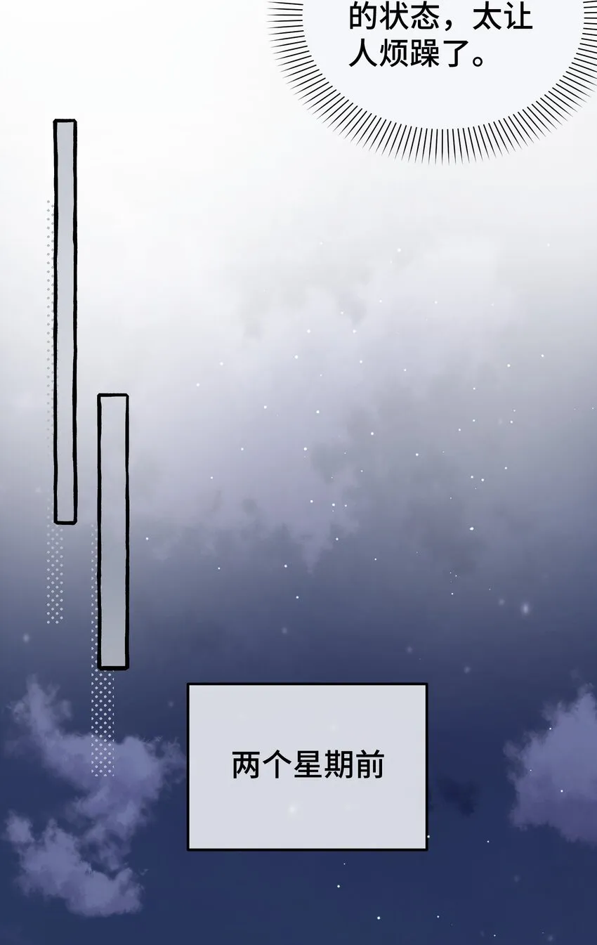 031 他不理我 第20页