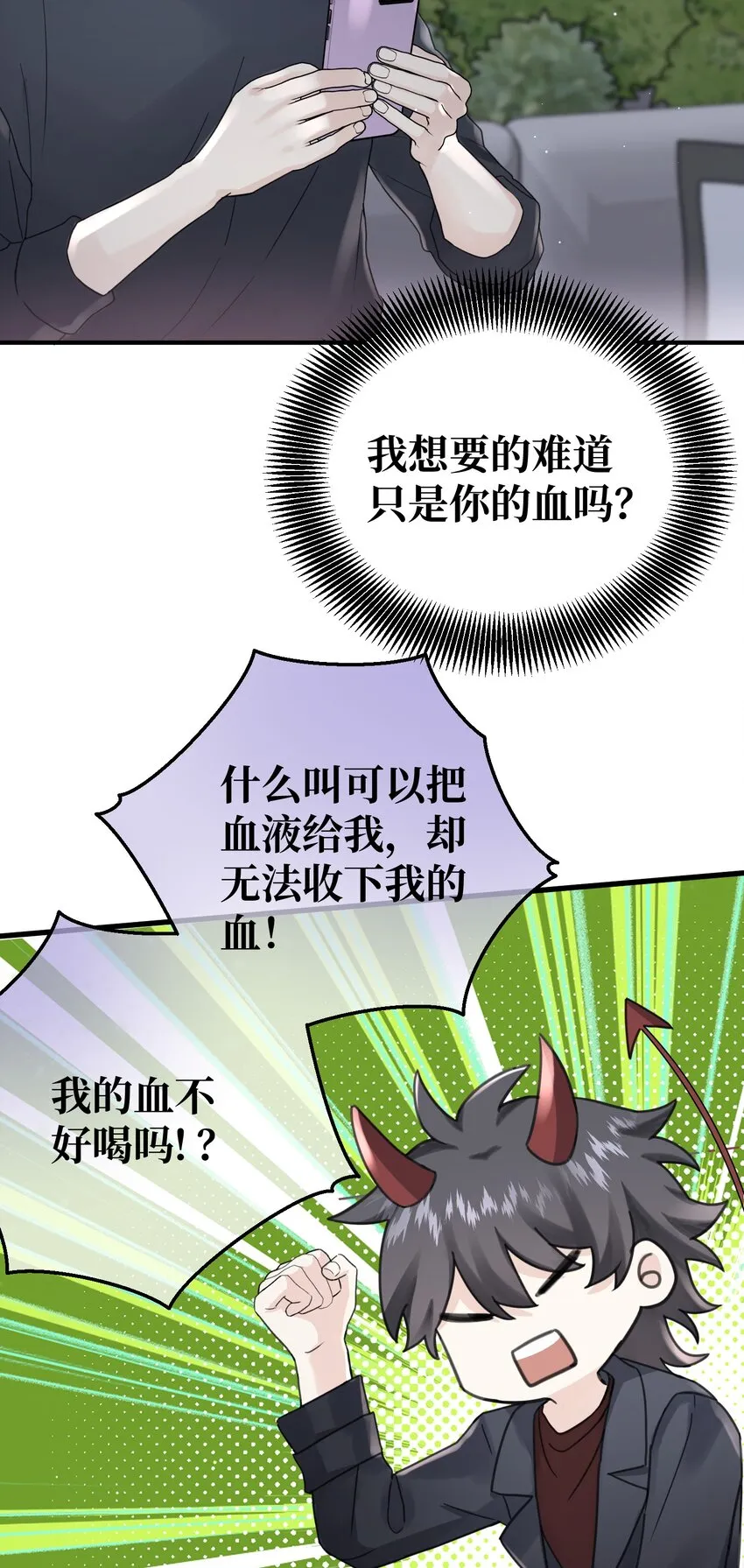 031 他不理我 第23页