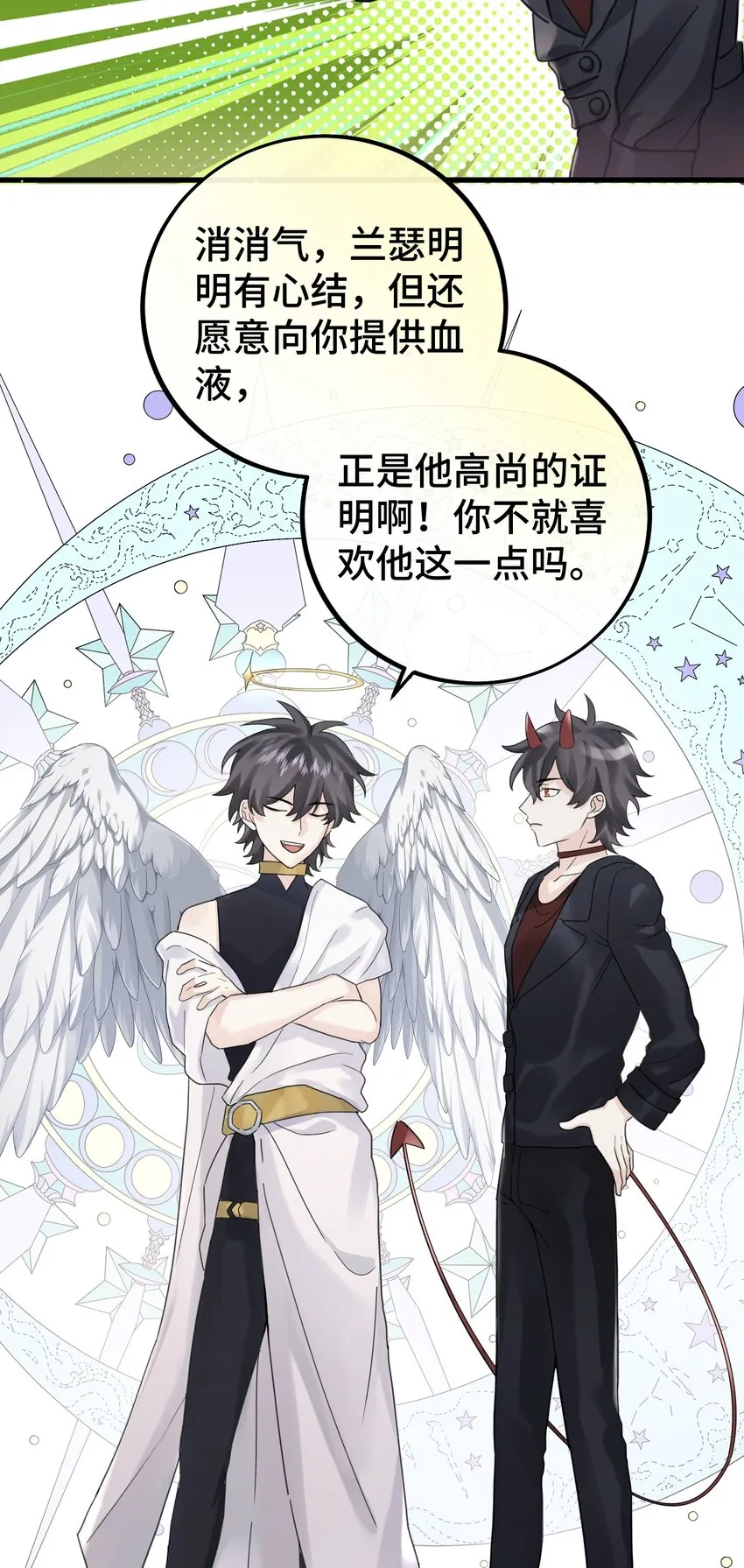 031 他不理我 第24页