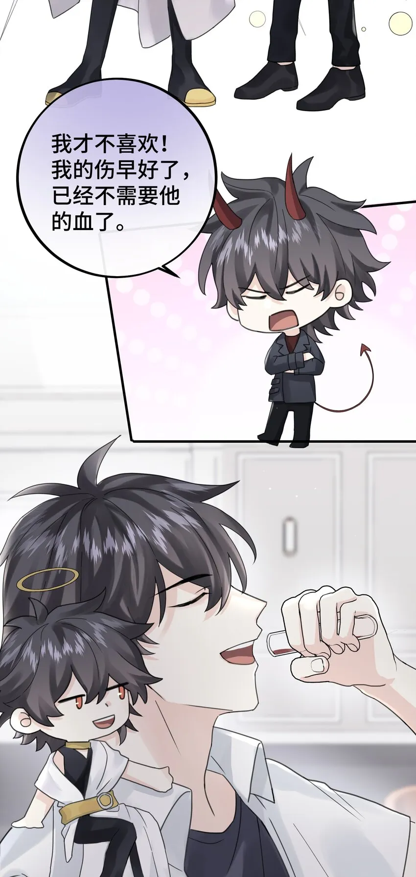 031 他不理我 第25页