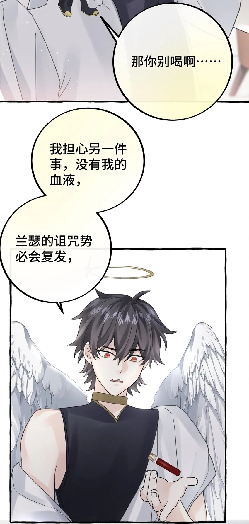 031 他不理我 第26页