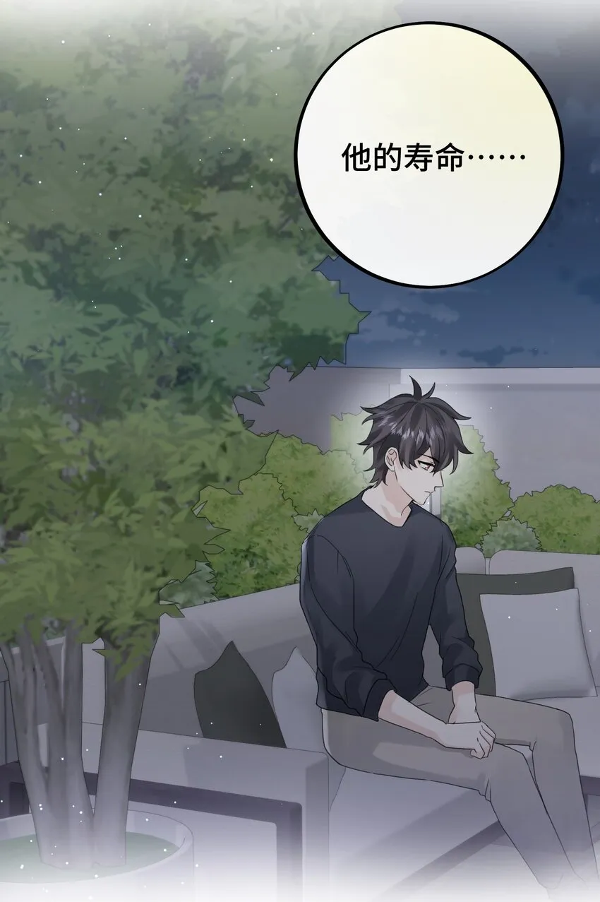 031 他不理我 第27页