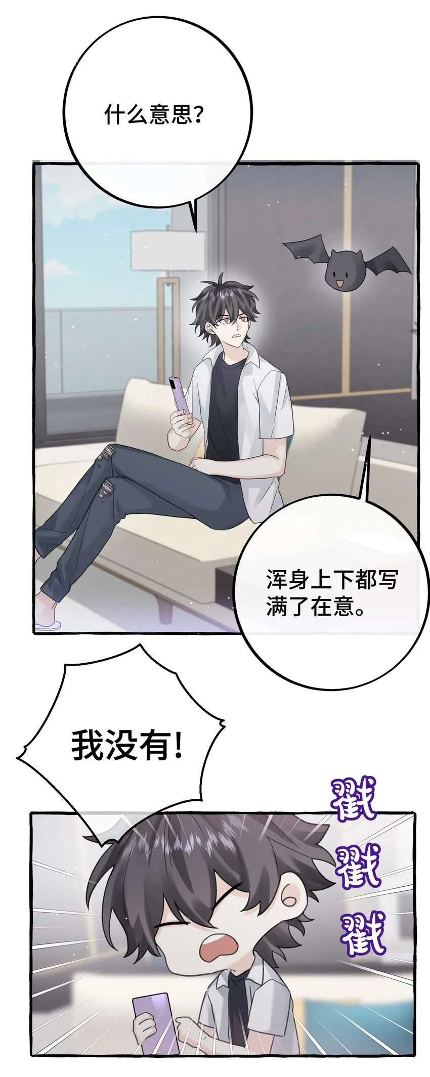031 他不理我 第30页