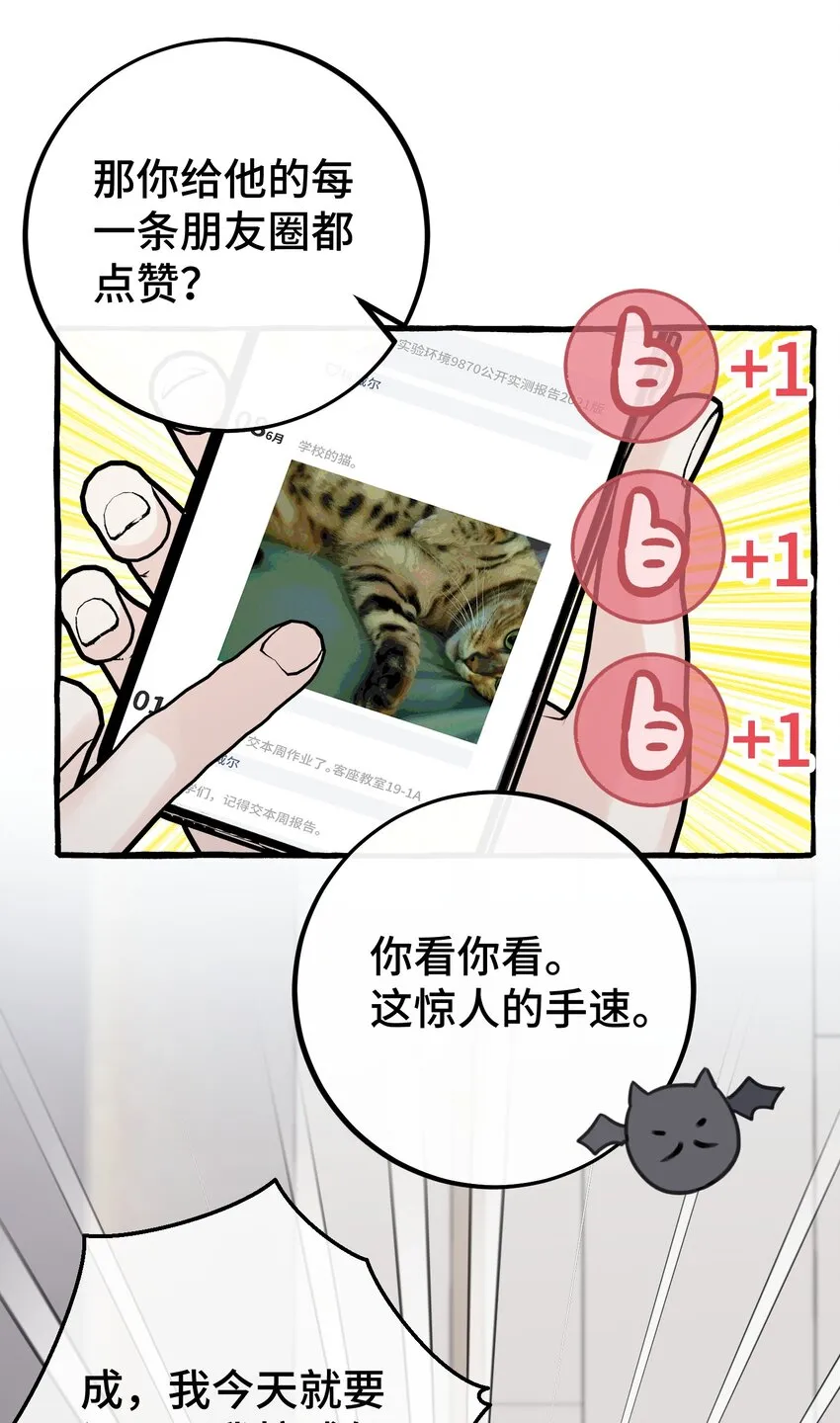031 他不理我 第31页