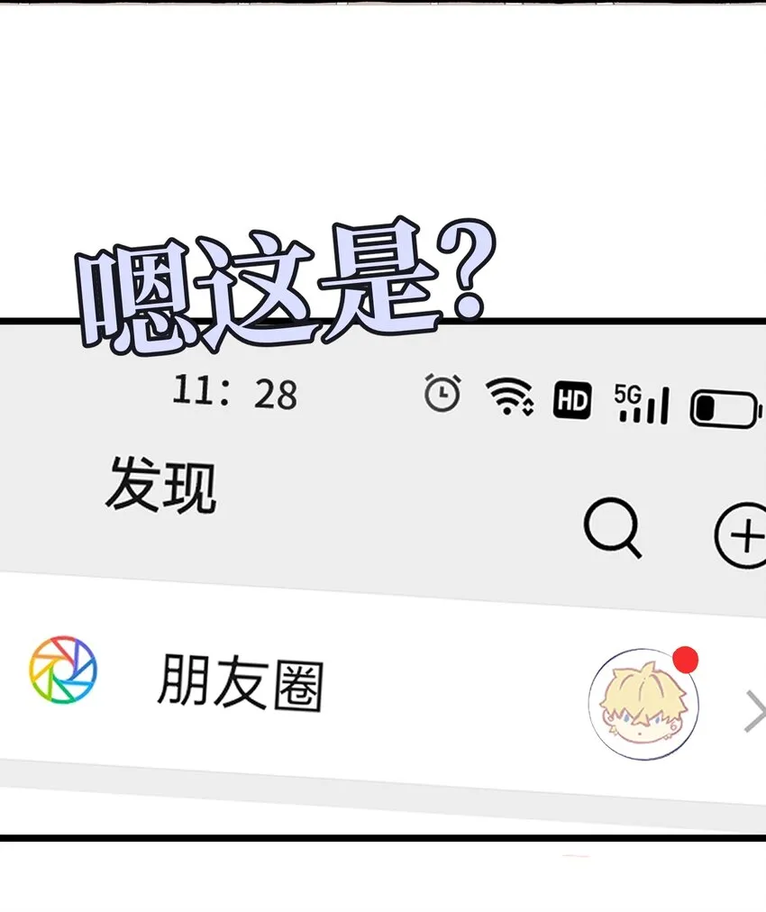 031 他不理我 第33页