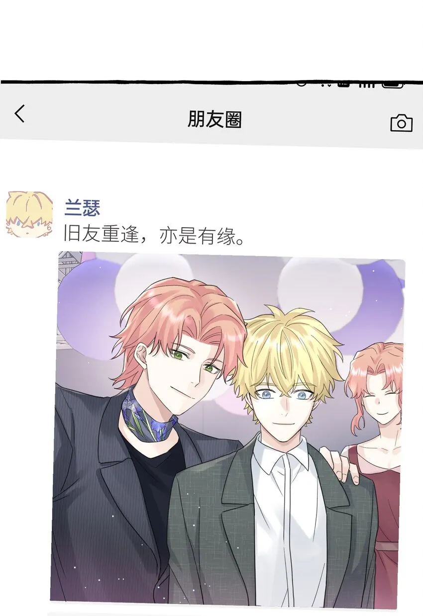 031 他不理我 第34页
