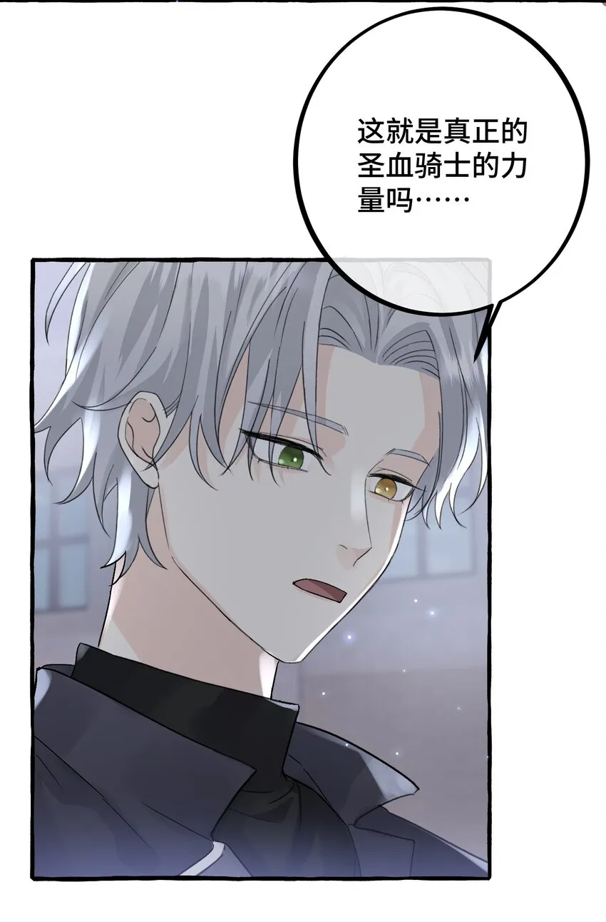 033 我会守护他！ 第9页