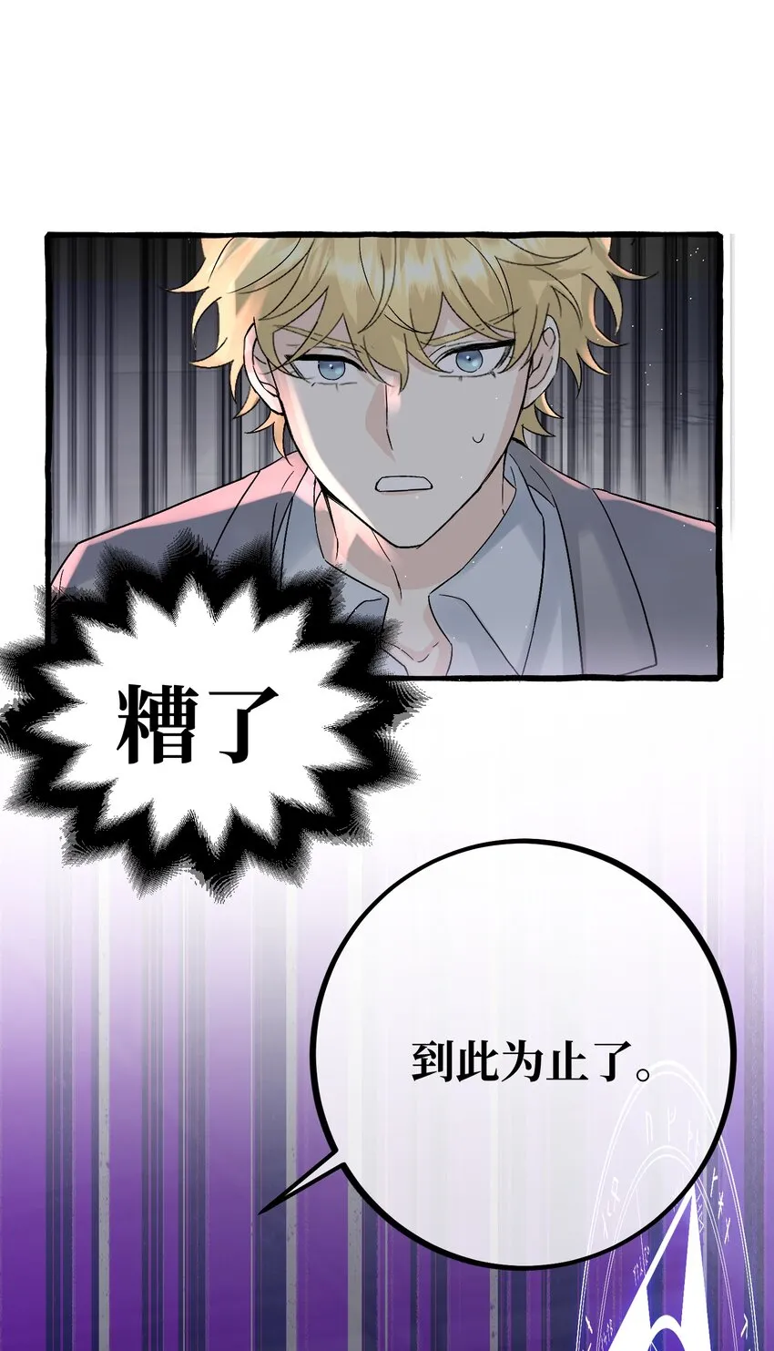 033 我会守护他！ 第19页