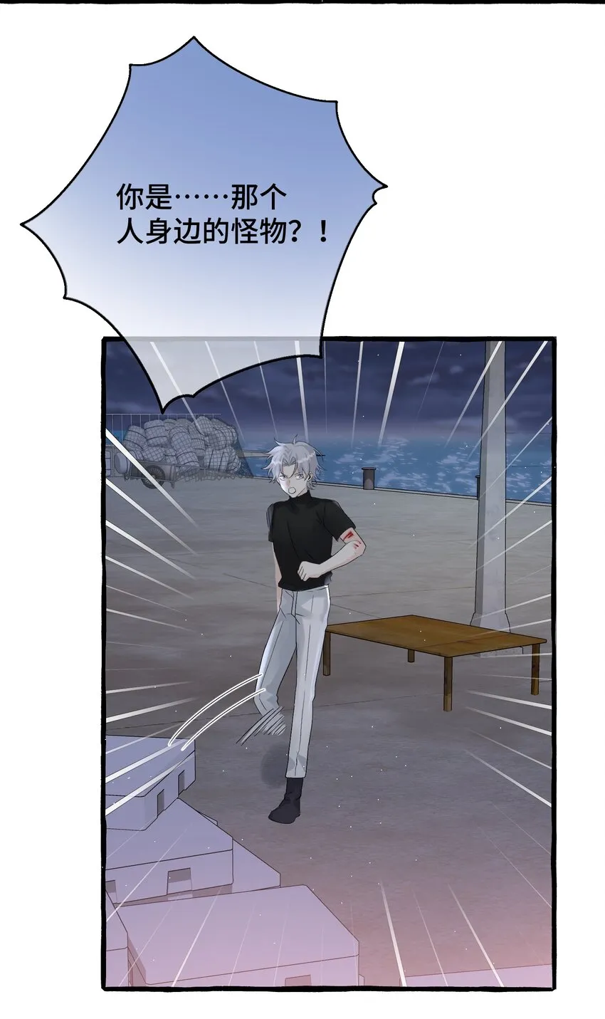 033 我会守护他！ 第32页